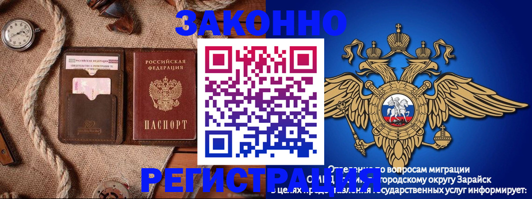 временная регистрация купить в Рыбном